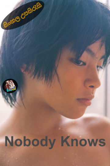 Nobody Knows (2004) Sinhala Subtitle | සිංහල උපසිරැසි