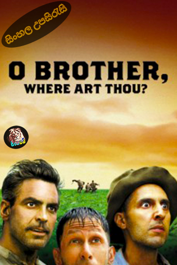 O Brother, Where Art Thou? (2000) Sinhala Subtitle | සිංහල උපසිරැසි