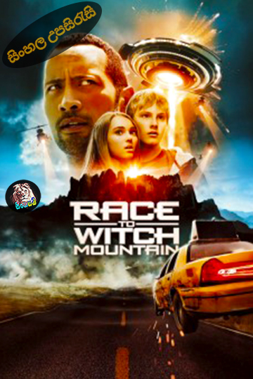 Race to Witch Mountain 2009 Sinhala Subtitle
