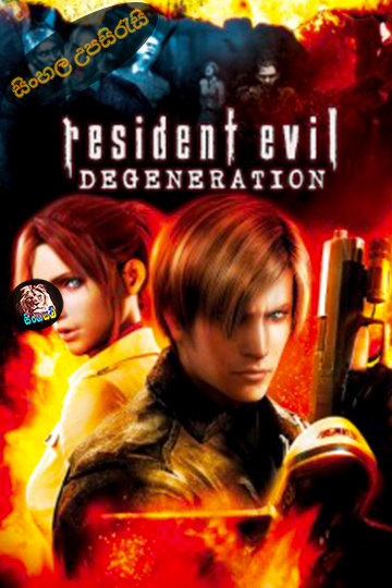 Resident Evil Degeneration 2008 Sinhala Subtitle
