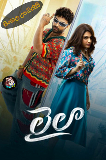 Laila (2025) Sinhala Subtitle | සිංහල උපසිරැසි