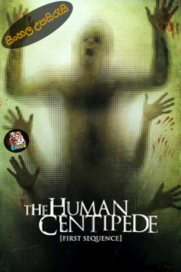 The Human Centipede 2009 Sinhala Subtitle