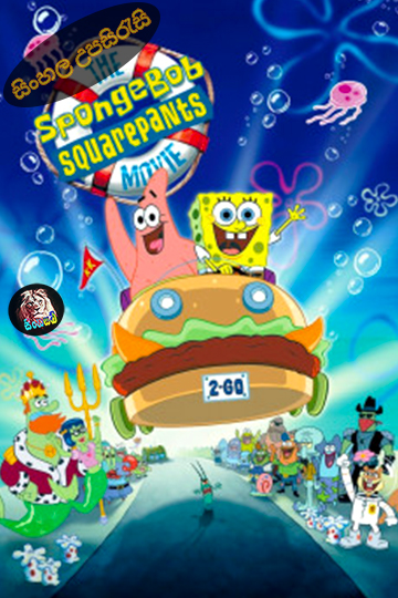 The SpongeBob SquarePants Movie (2004) Sinhala Subtitle | සිංහල උපසිරැසි