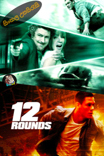12 Rounds (2009) Sinhala Subtitle | සිංහල උපසිරැසි
