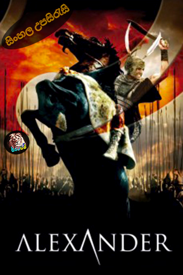 Alexander 2004 Sinhala Subtitle