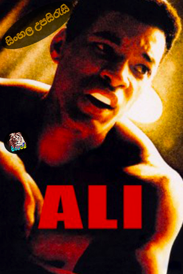 Ali 2001 Sinhala Subtitle