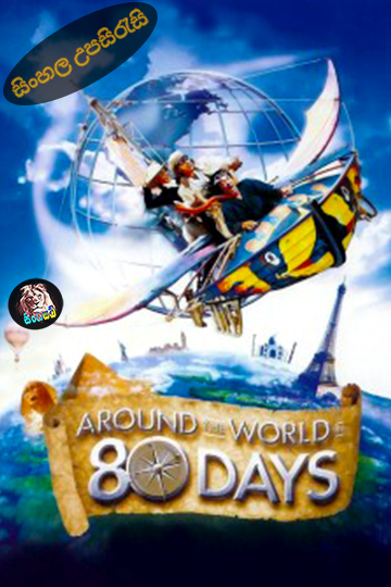 Around the World in 80 Days 2004 Sinhala Subtitle