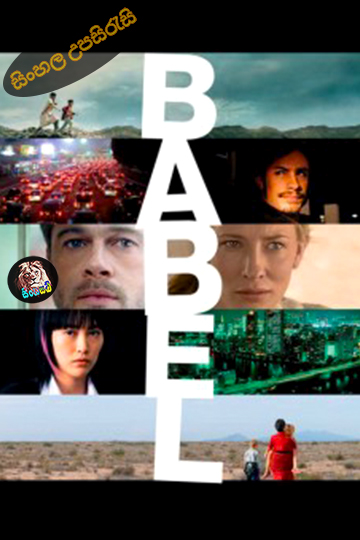 Babel 2006 Sinhala Subtitle