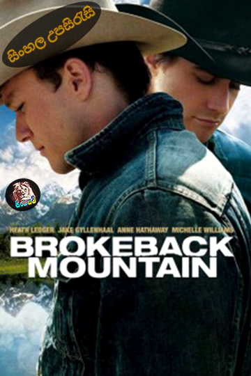 Brokeback Mountain 2005 Sinhala Subtitle