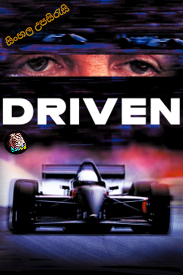 Driven 2001 Sinhala Subtitle