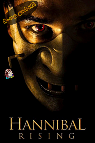 Hannibal Rising 2007 Sinhala Subtitle