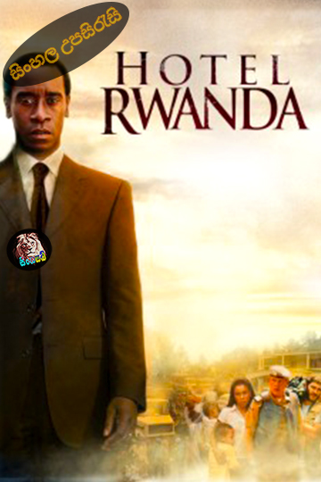 Hotel Rwanda 2004 Sinhala Subtitle