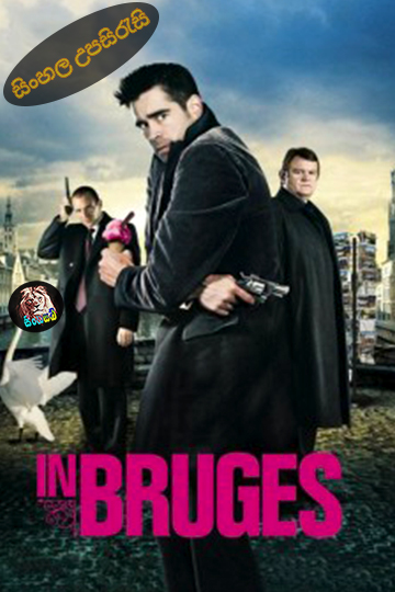 In Bruges 2008 Sinhala Subtitle