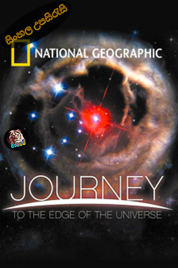Journey to the Edge of the Universe 2008 Sinhala Subtitle