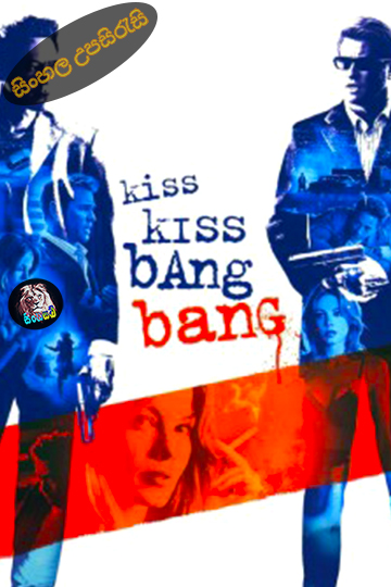 Kiss Kiss Bang Bang 2005 Sinhala Subtitle