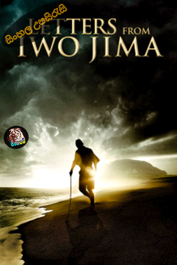 Letters from Iwo Jima 2006 Sinhala Subtitle