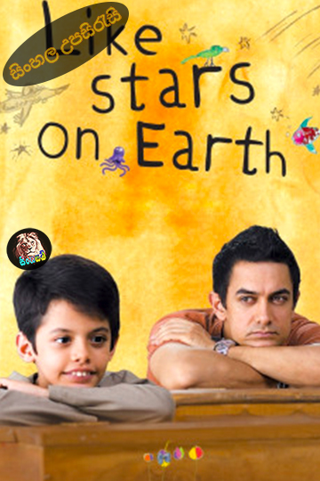 Like Stars on Earth 2007 Sinhala Subtitle