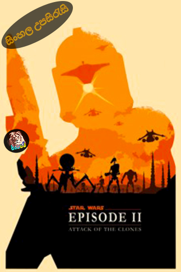 Star Wars: Episode II – Attack of the Clones (2002) Sinhala Subtitle | සිංහල උපසිරැසි