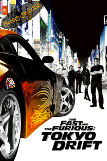 The Fast and the Furious: Tokyo Drift (2006) Sinhala Subtitle | සිංහල උපසිරැසි