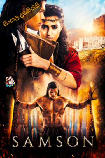 Samson (2018) Sinhala Subtitle | සිංහල උපසිරැසි