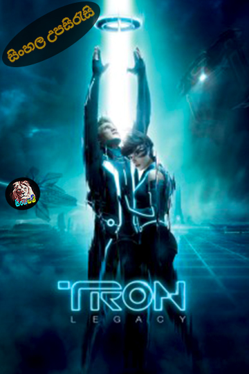 Tron: Legacy (2010) Sinhala Subtitle | සිංහල උපසිරැසි