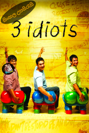 3 Idiots (2009) Sinhala Subtitle | සිංහල උපසිරැසි