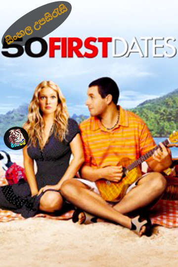 50 First Dates (2004) Sinhala Subtitle | සිංහල උපසිරැසි