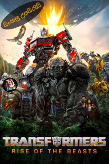 Transformers: Rise of the Beasts (2023) Sinhala Subtitle | සිංහල උපසිරැසි