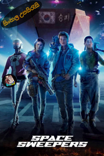 Space Sweepers (2021) Sinhala Subtitle | සිංහල උපසිරැසි