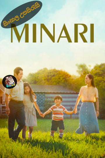 Minari (2020) Sinhala Subtitle | සිංහල උපසිරැසි