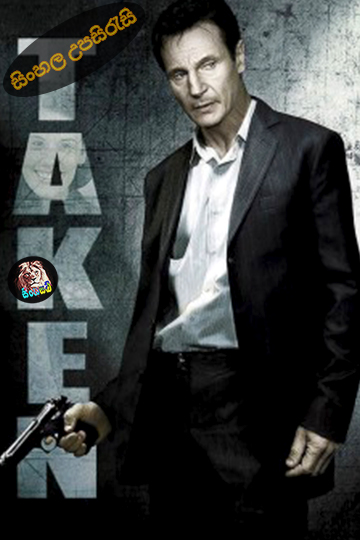 Taken (2008) Sinhala Subtitle | සිංහල උපසිරැසි