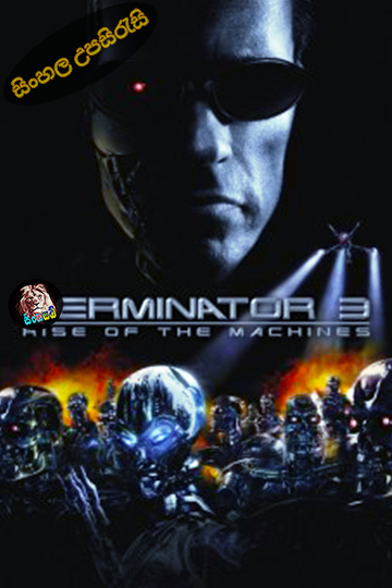 Terminator 3: Rise of the Machines (2003) Sinhala Subtitle | සිංහල උපසිරැසි