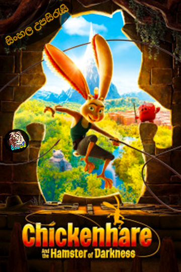 Chickenhare and the Hamster of Darkness 2022 Sinhala Subtitle