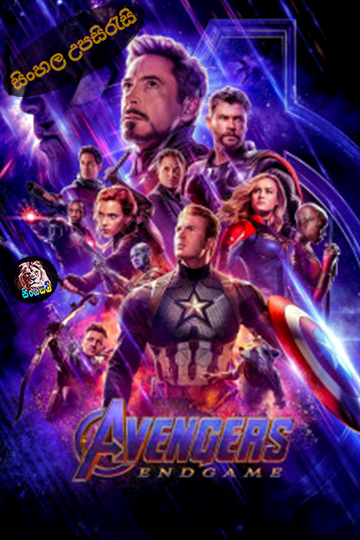 Avengers: Endgame (2019) Sinhala Subtitle | සිංහල උපසිරැසි
