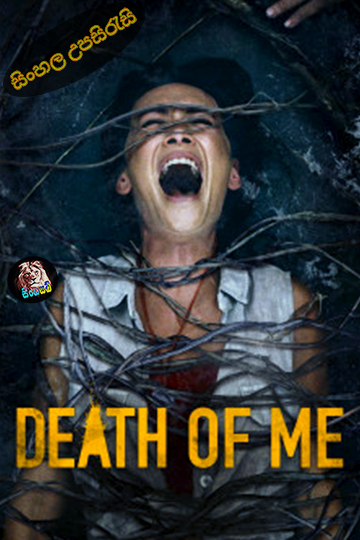 Death of Me (2020) Sinhala Subtitle | සිංහල උපසිරැසි