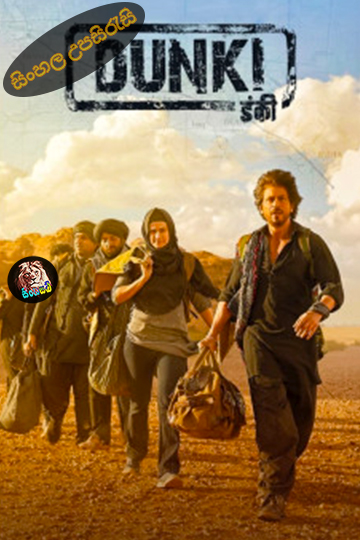 Dunki (2023) Sinhala Subtitle | සිංහල උපසිරැසි