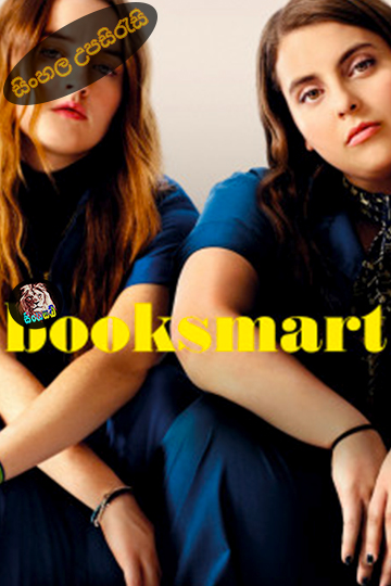 Booksmart (2019) Sinhala Subtitle | සිංහල උපසිරැසි
