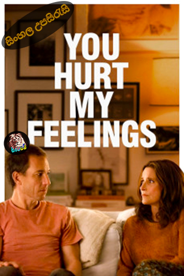 You Hurt My Feelings (2023) Sinhala Subtitle | සිංහල උපසිරැසි