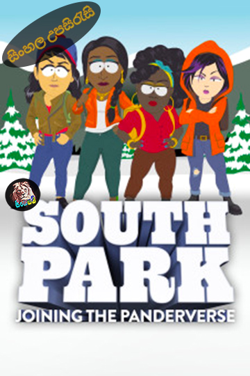 South Park: Joining the Panderverse (2023) Sinhala Subtitle | සිංහල උපසිරැසි