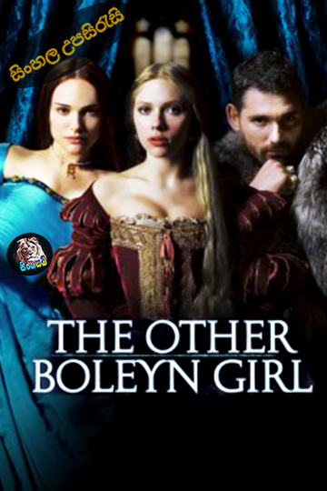 The Other Boleyn Girl (2008) Sinhala Subtitle | සිංහල උපසිරැසි