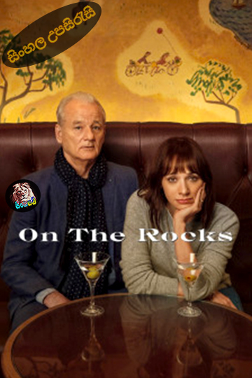 On the Rocks (2020) Sinhala Subtitle | සිංහල උපසිරැසි