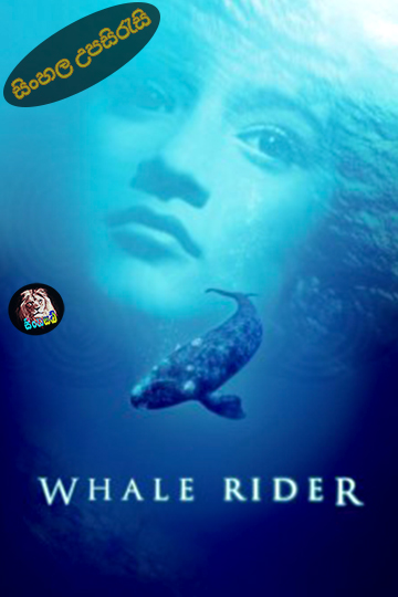 Whale Rider (2002) Sinhala Subtitle | සිංහල උපසිරැසි