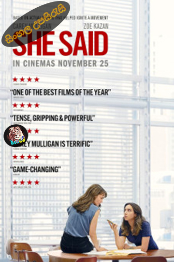 She Said (2022) Sinhala Subtitle | සිංහල උපසිරැසි