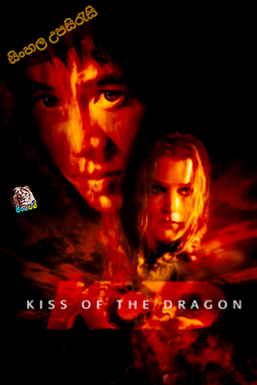 Kiss of the Dragon (2001) Sinhala Subtitle | සිංහල උපසිරැසි