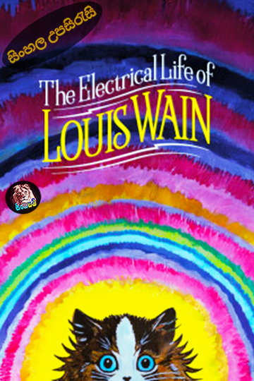 The Electrical Life of Louis Wain (2021) Sinhala Subtitle | සිංහල උපසිරැසි