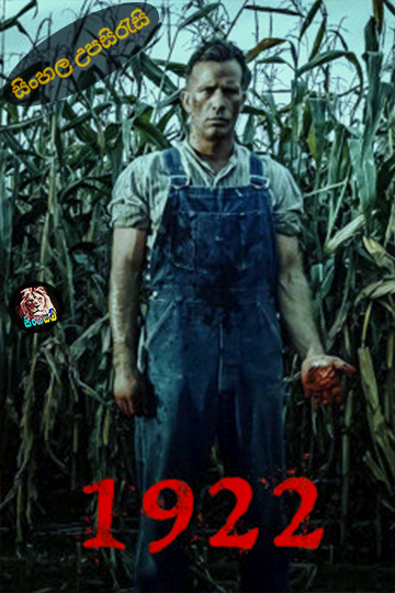 1922 (2017) Sinhala Subtitle | සිංහල උපසිරැසි