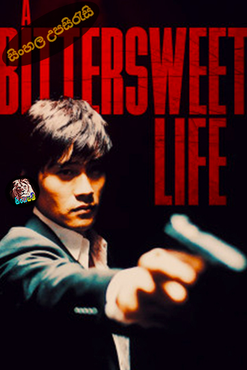 A Bittersweet Life (2005) Sinhala Subtitle | සිංහල උපසිරැසි