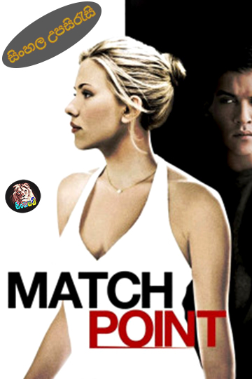 Match Point (2000) Sinhala Subtitle | සිංහල උපසිරැසි