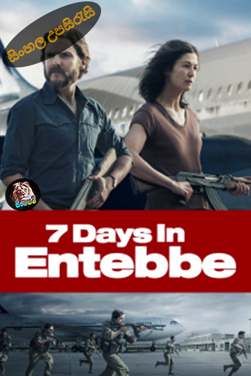 7 Days in Entebbe (2018) Sinhala Subtitle | සිංහල උපසිරැසි