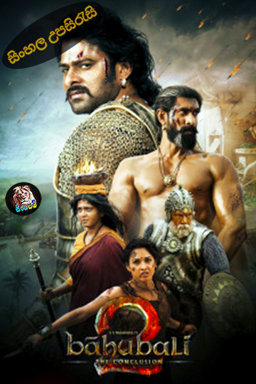 Baahubali 2: The Conclusion (2017) Sinhala Subtitle | සිංහල උපසිරැසි